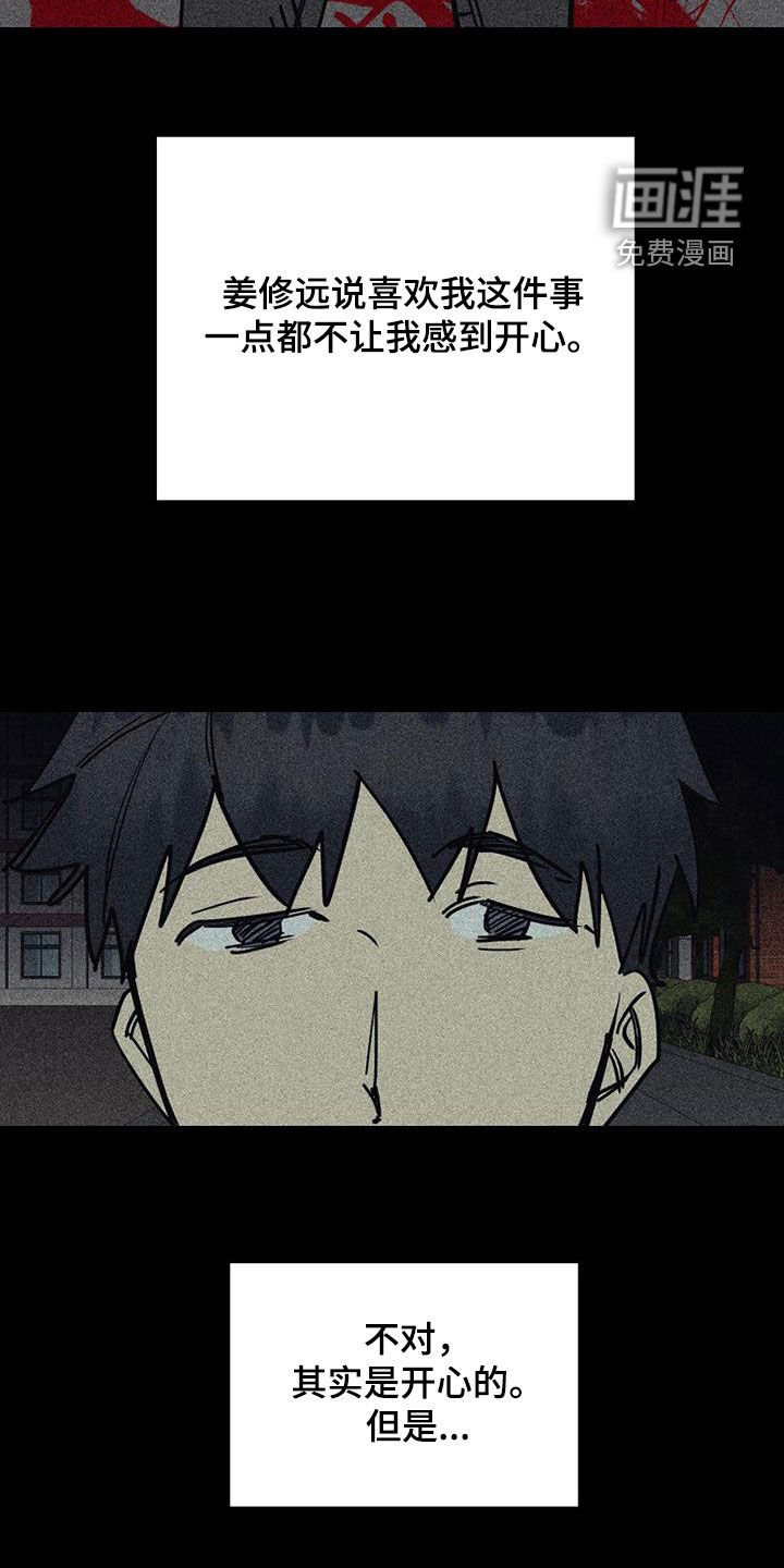 第106章：【第二季】深层采访