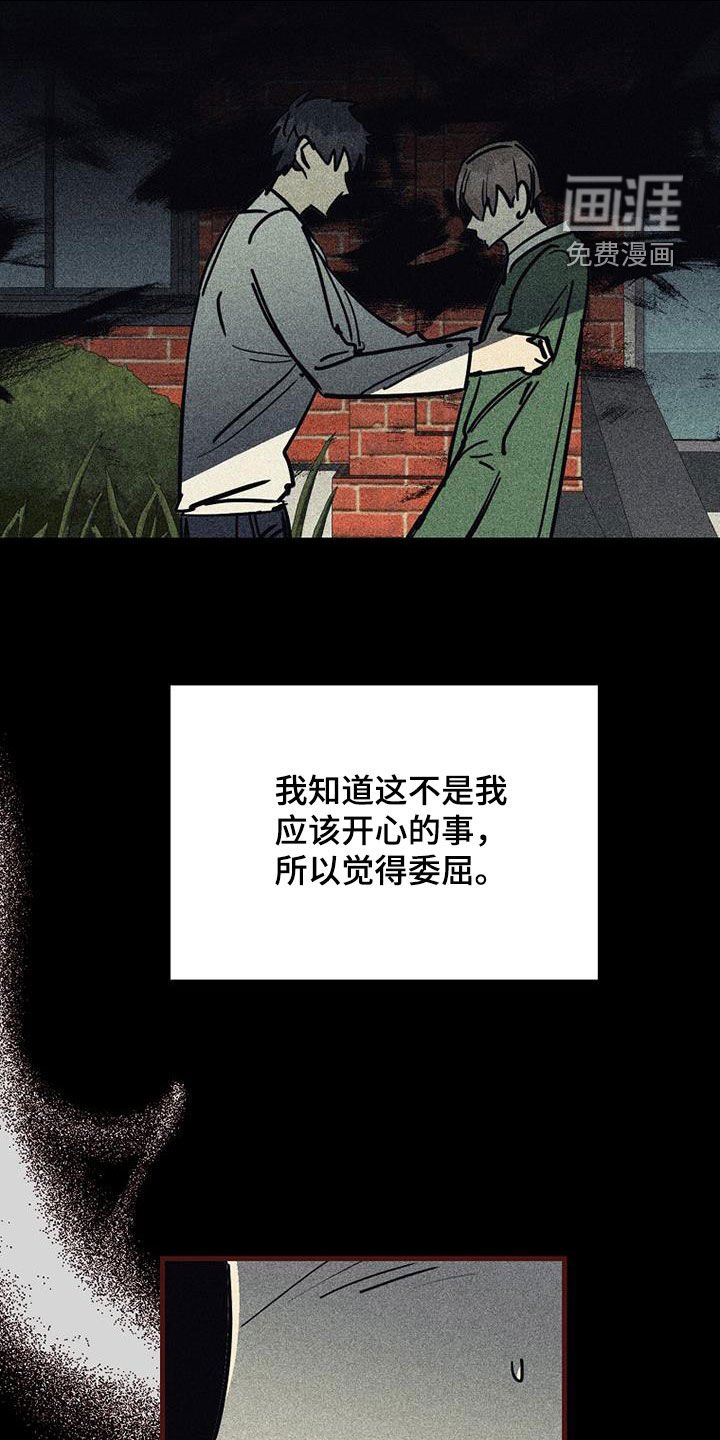 第106章：【第二季】深层采访