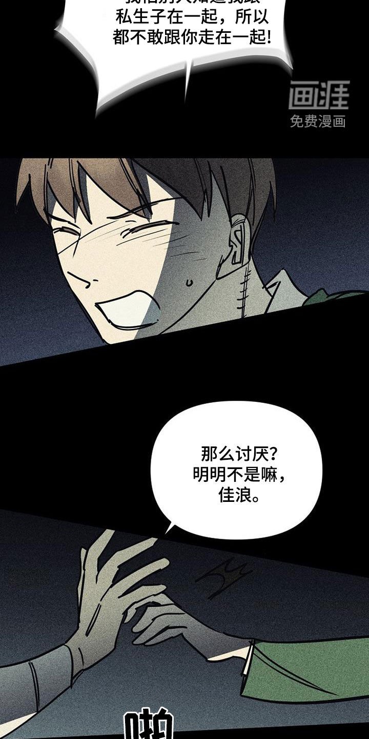 第106章：【第二季】深层采访