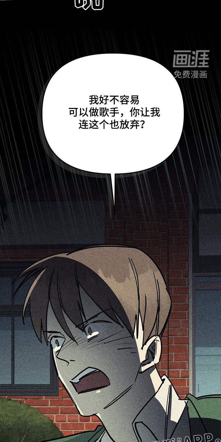 第106章：【第二季】深层采访