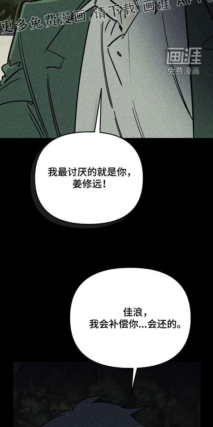 第106章：【第二季】深层采访