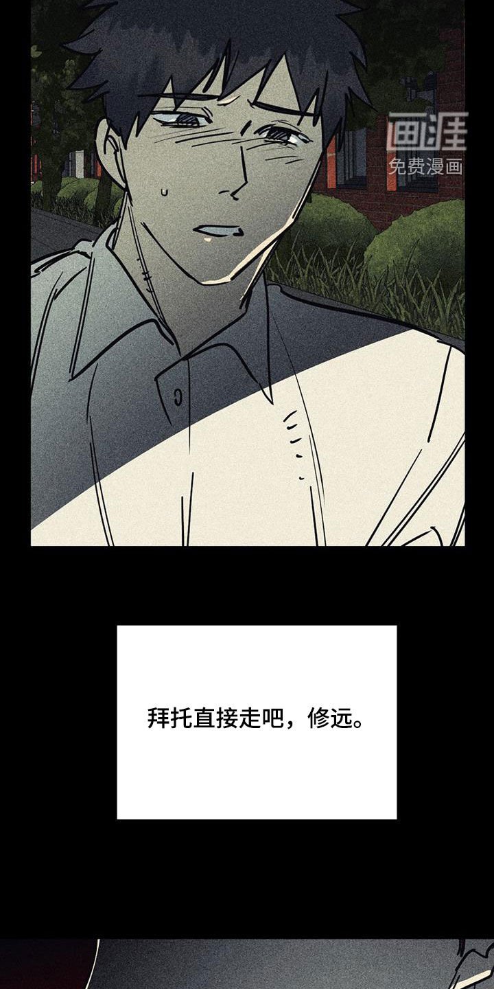 第106章：【第二季】深层采访