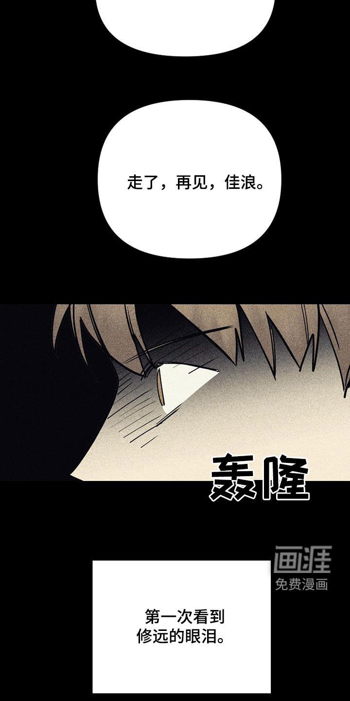 第106章：【第二季】深层采访