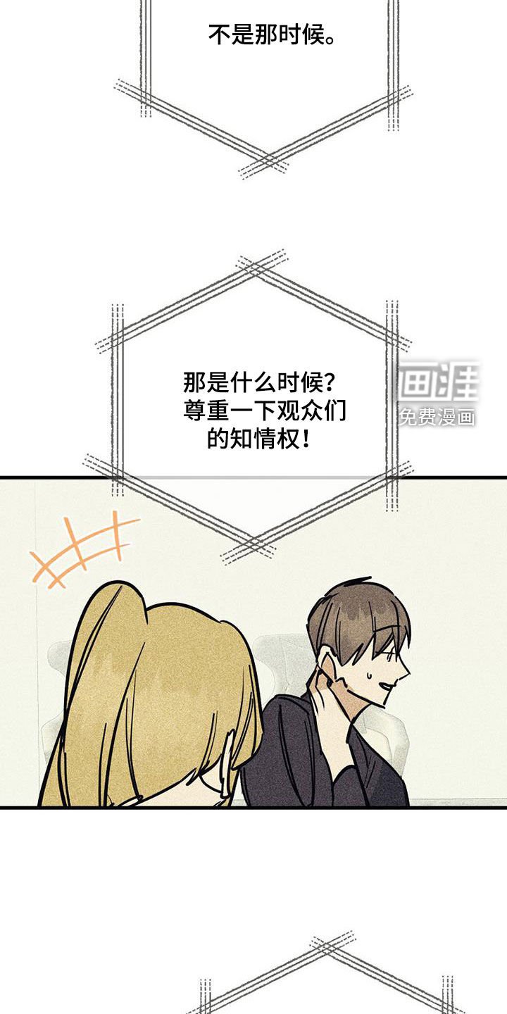 第106章：【第二季】深层采访