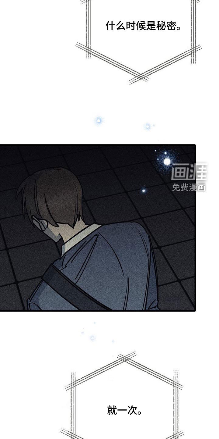 第106章：【第二季】深层采访