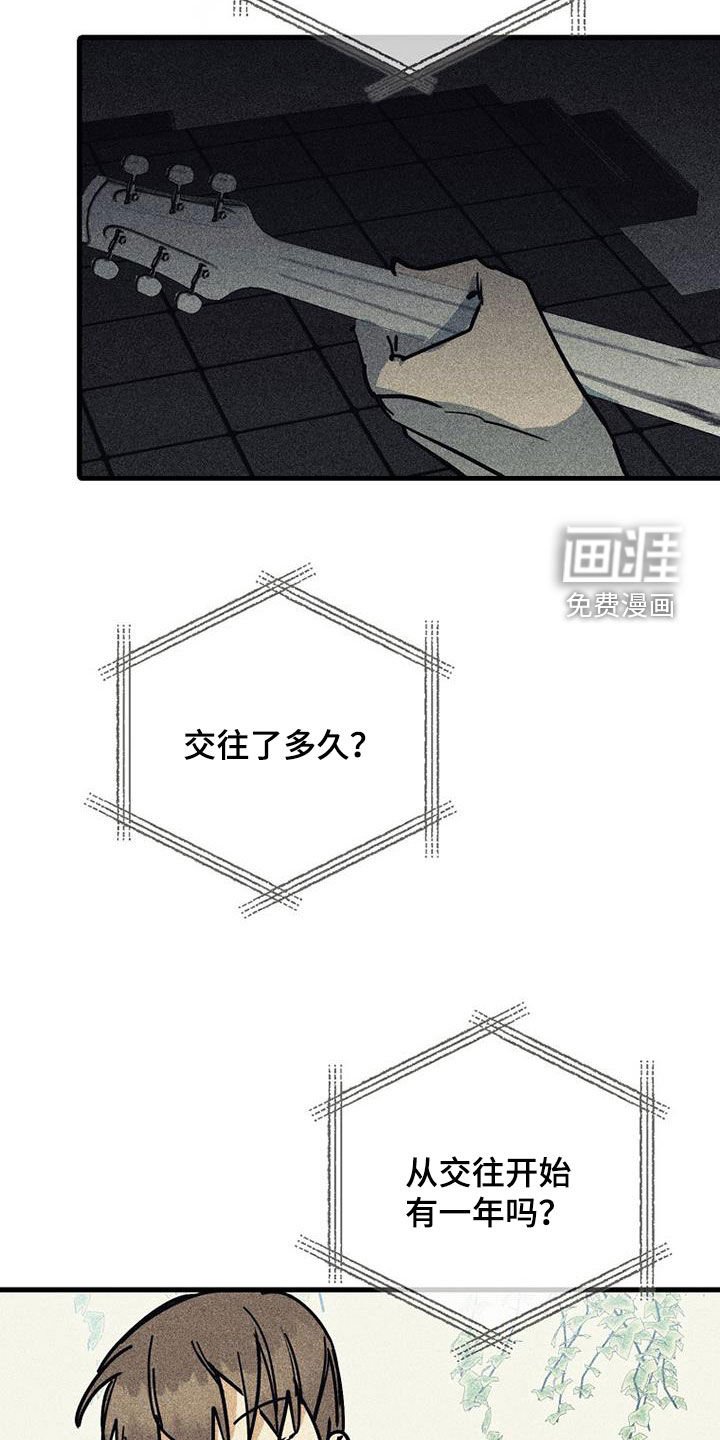 第106章：【第二季】深层采访