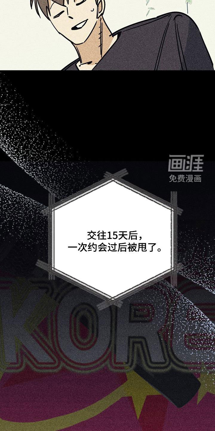 第106章：【第二季】深层采访