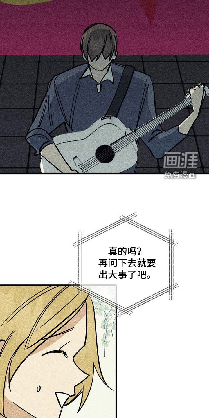 第106章：【第二季】深层采访