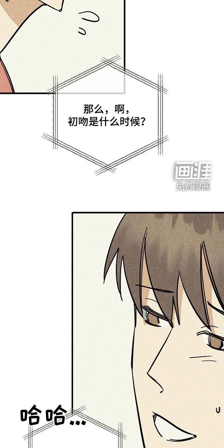 第106章：【第二季】深层采访