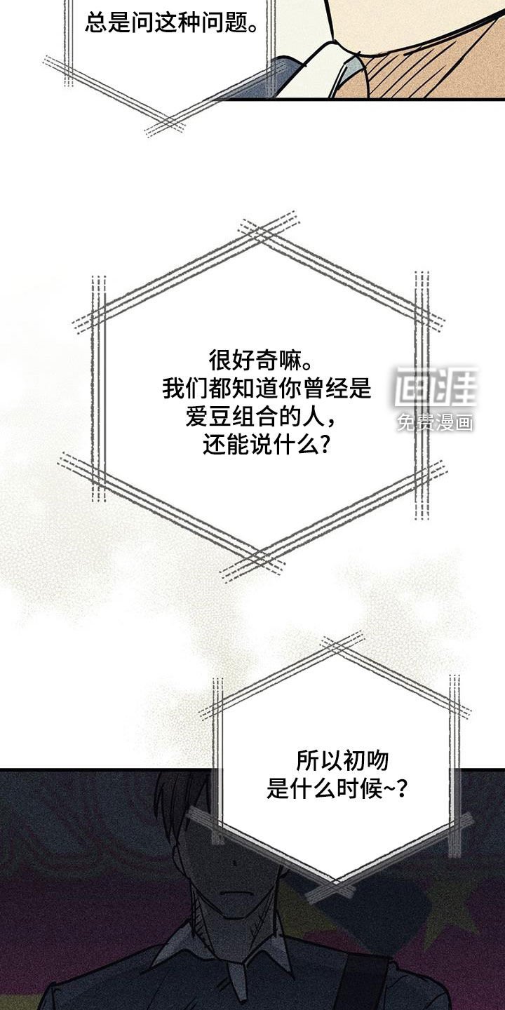 第106章：【第二季】深层采访