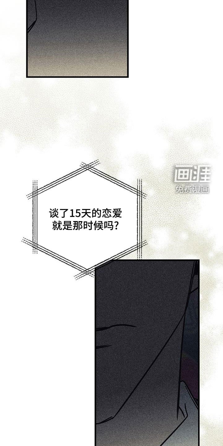 第106章：【第二季】深层采访