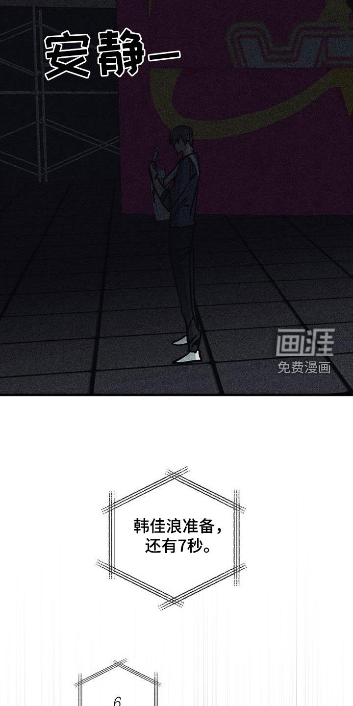 第107章：【第二季】演唱
