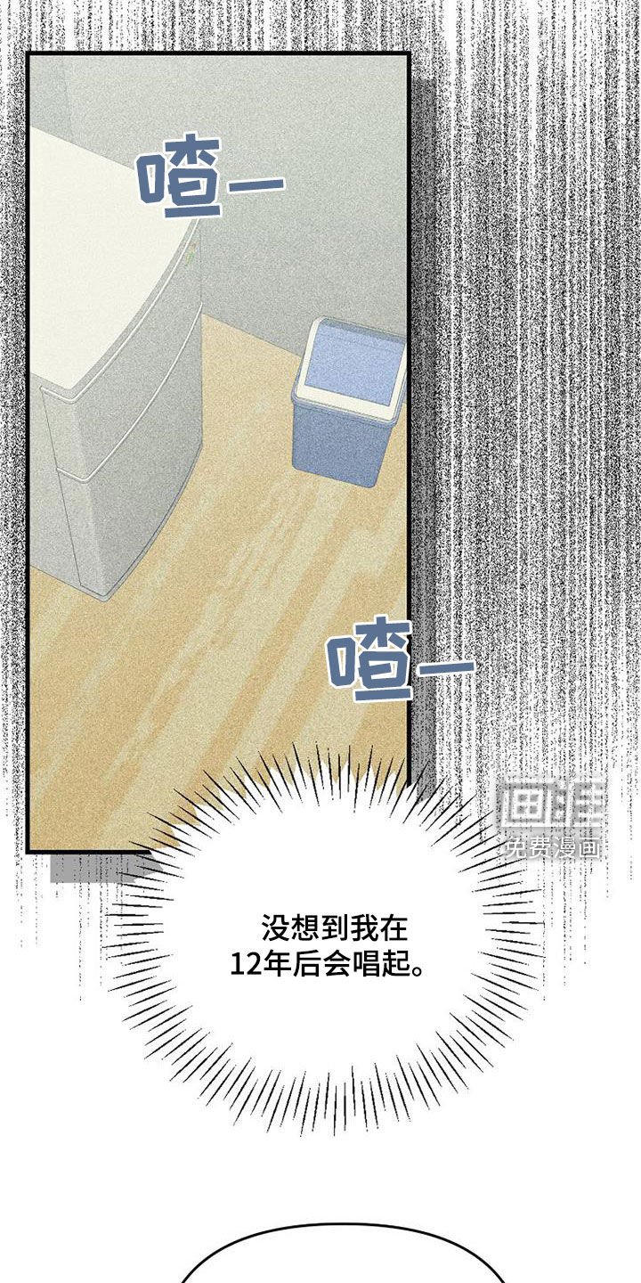 第107章：【第二季】演唱