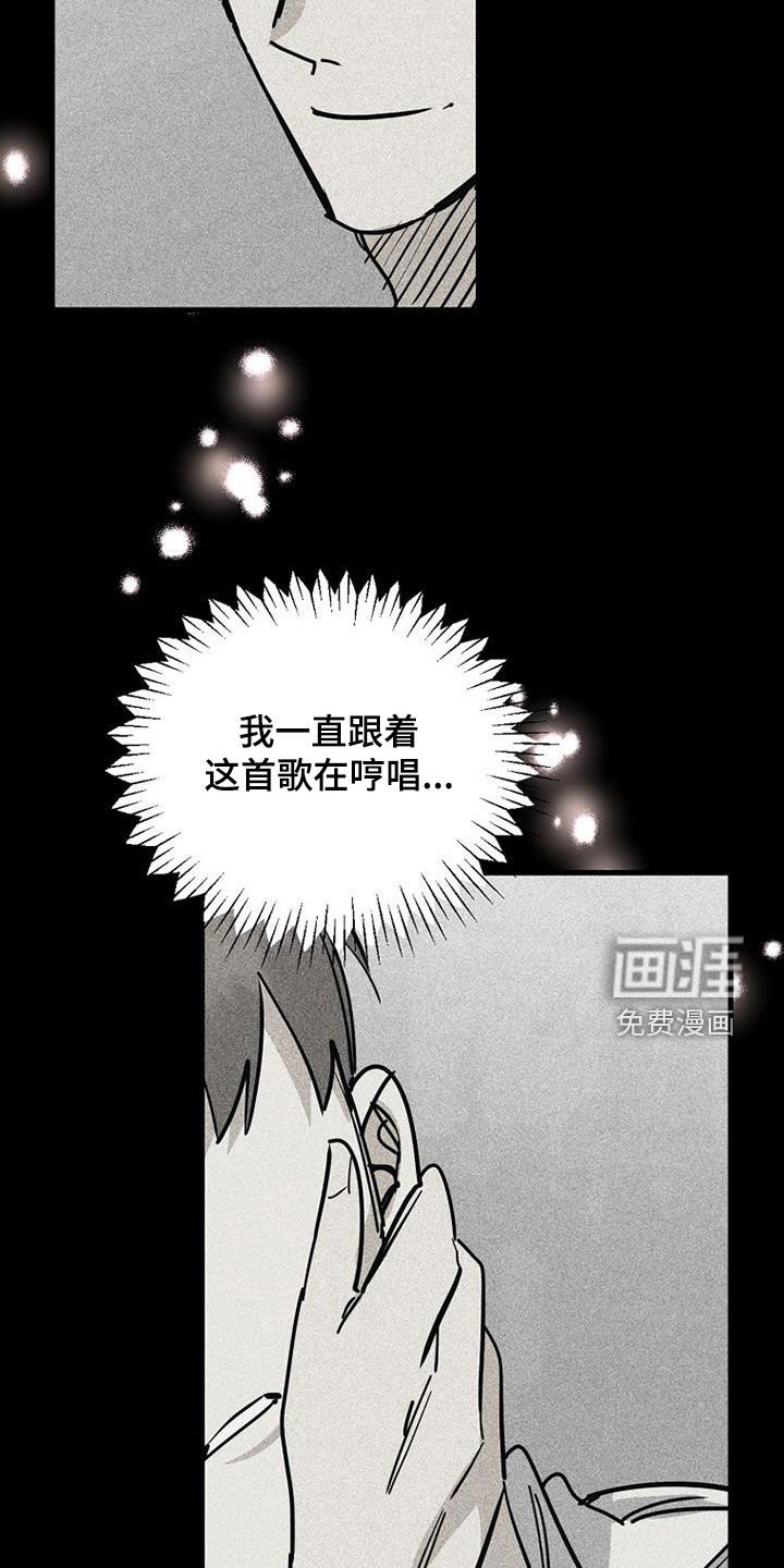 第107章：【第二季】演唱