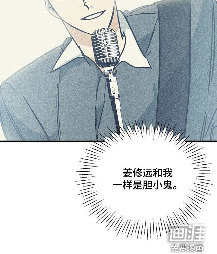 第107章：【第二季】演唱