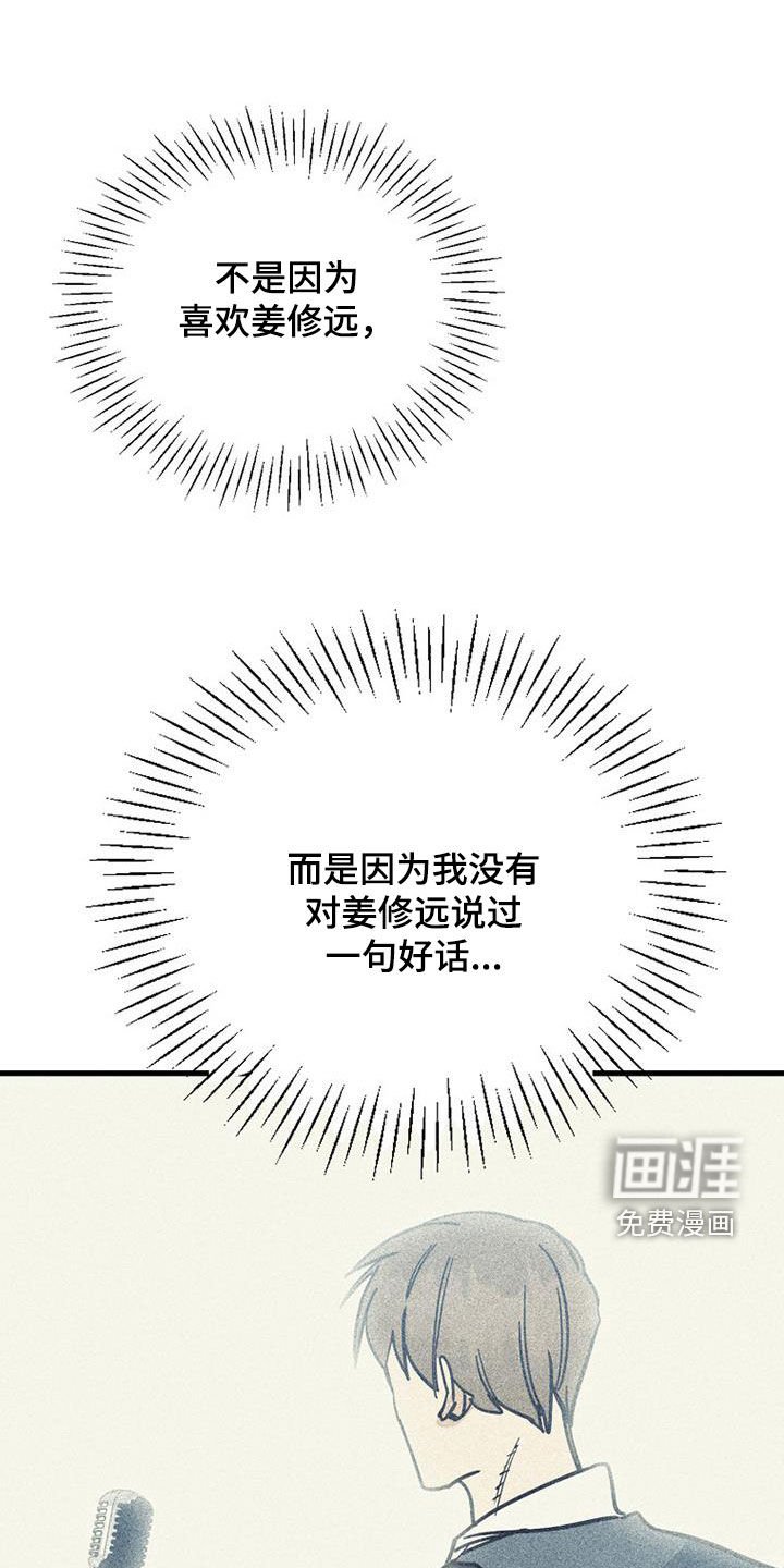 第107章：【第二季】演唱