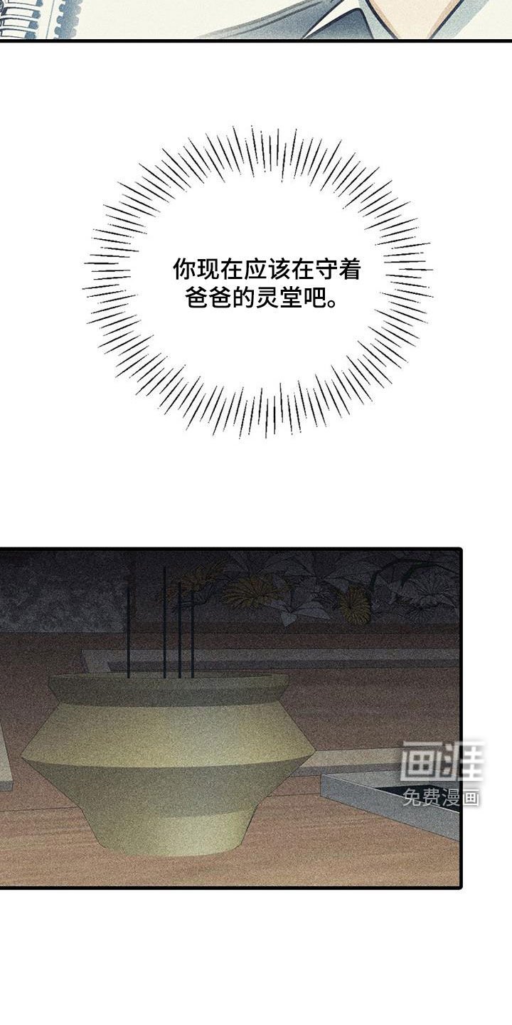 第107章：【第二季】演唱