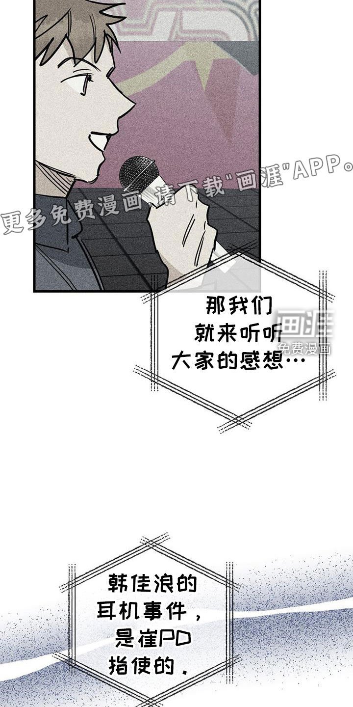 第108章：【第二季】还可以再见到