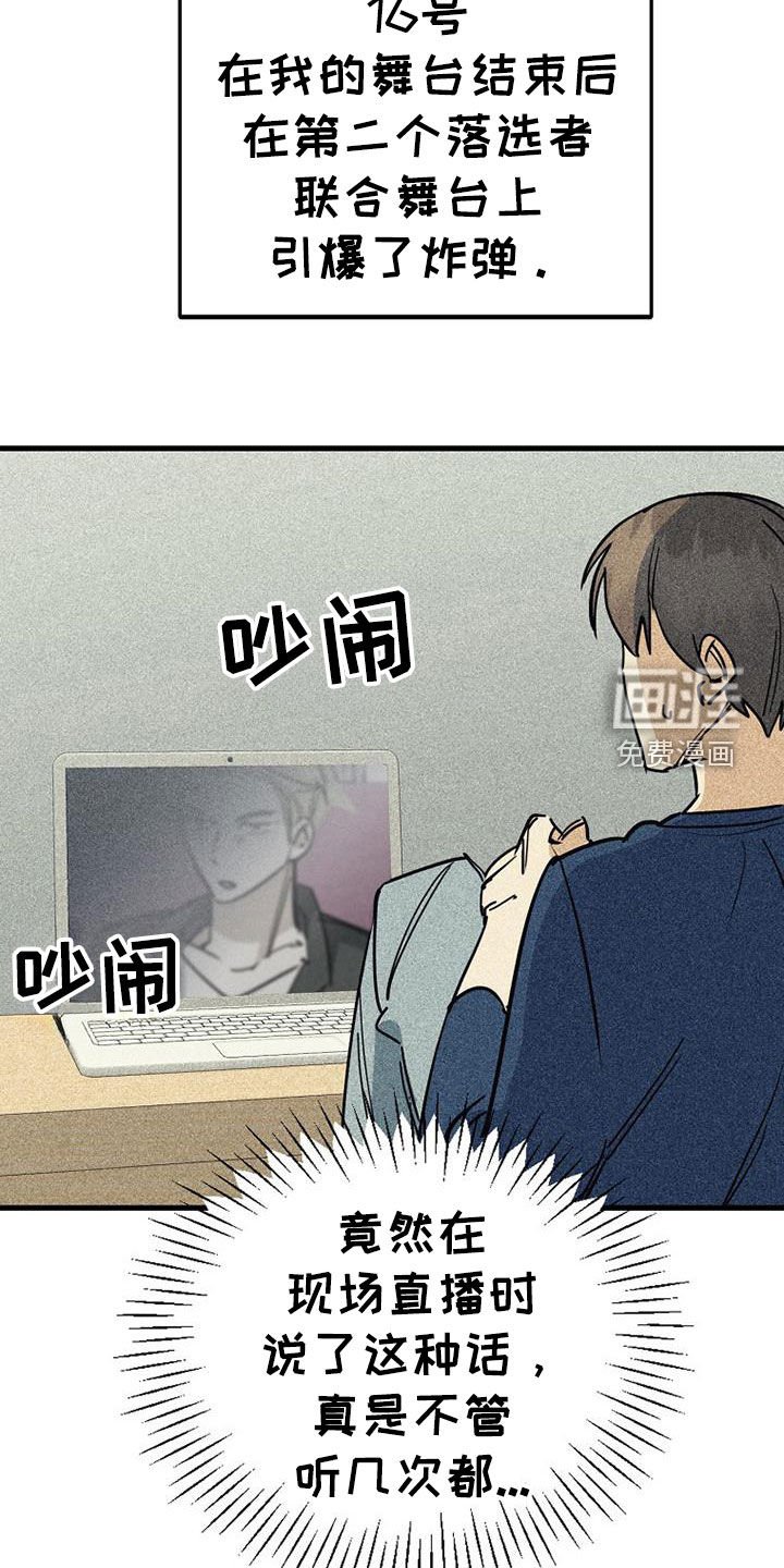 第108章：【第二季】还可以再见到