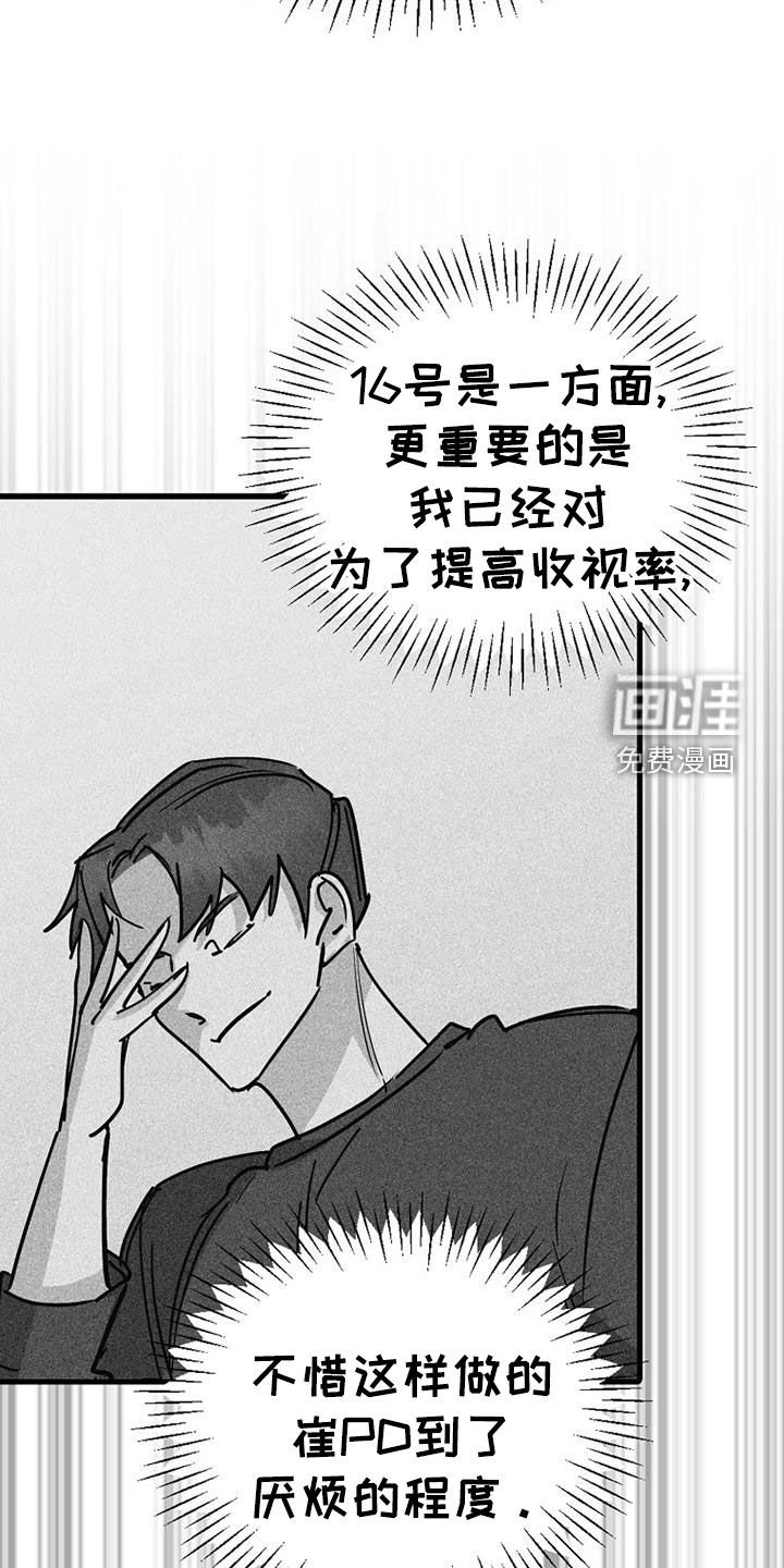 第108章：【第二季】还可以再见到