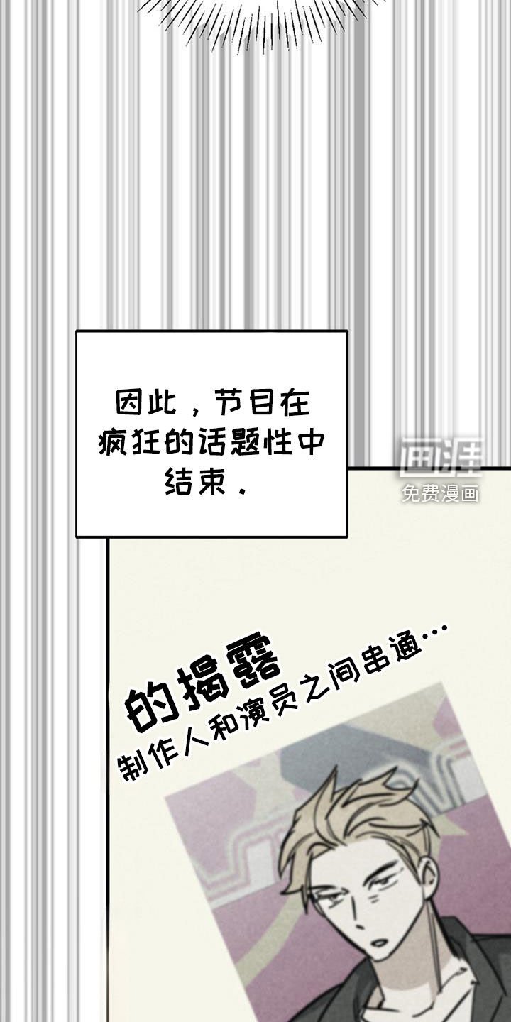 第108章：【第二季】还可以再见到