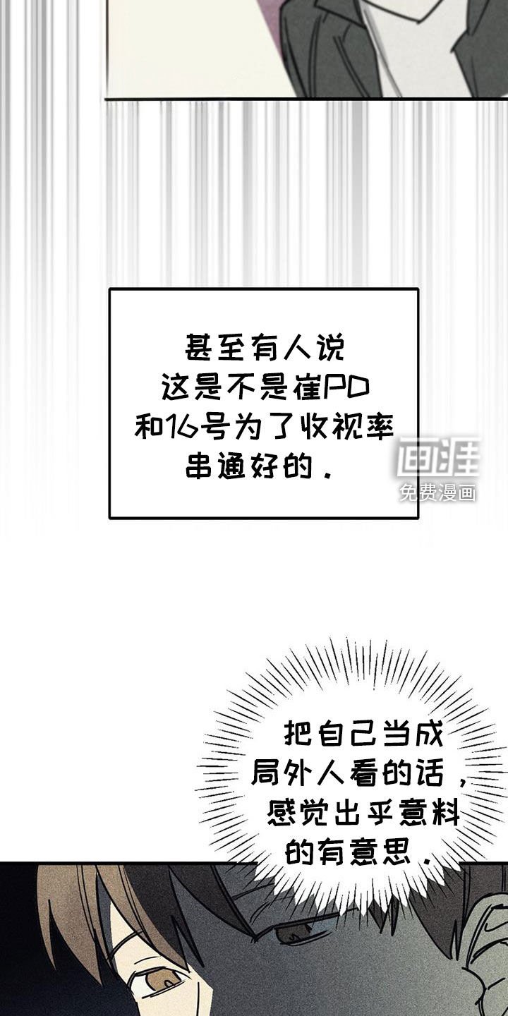 第108章：【第二季】还可以再见到