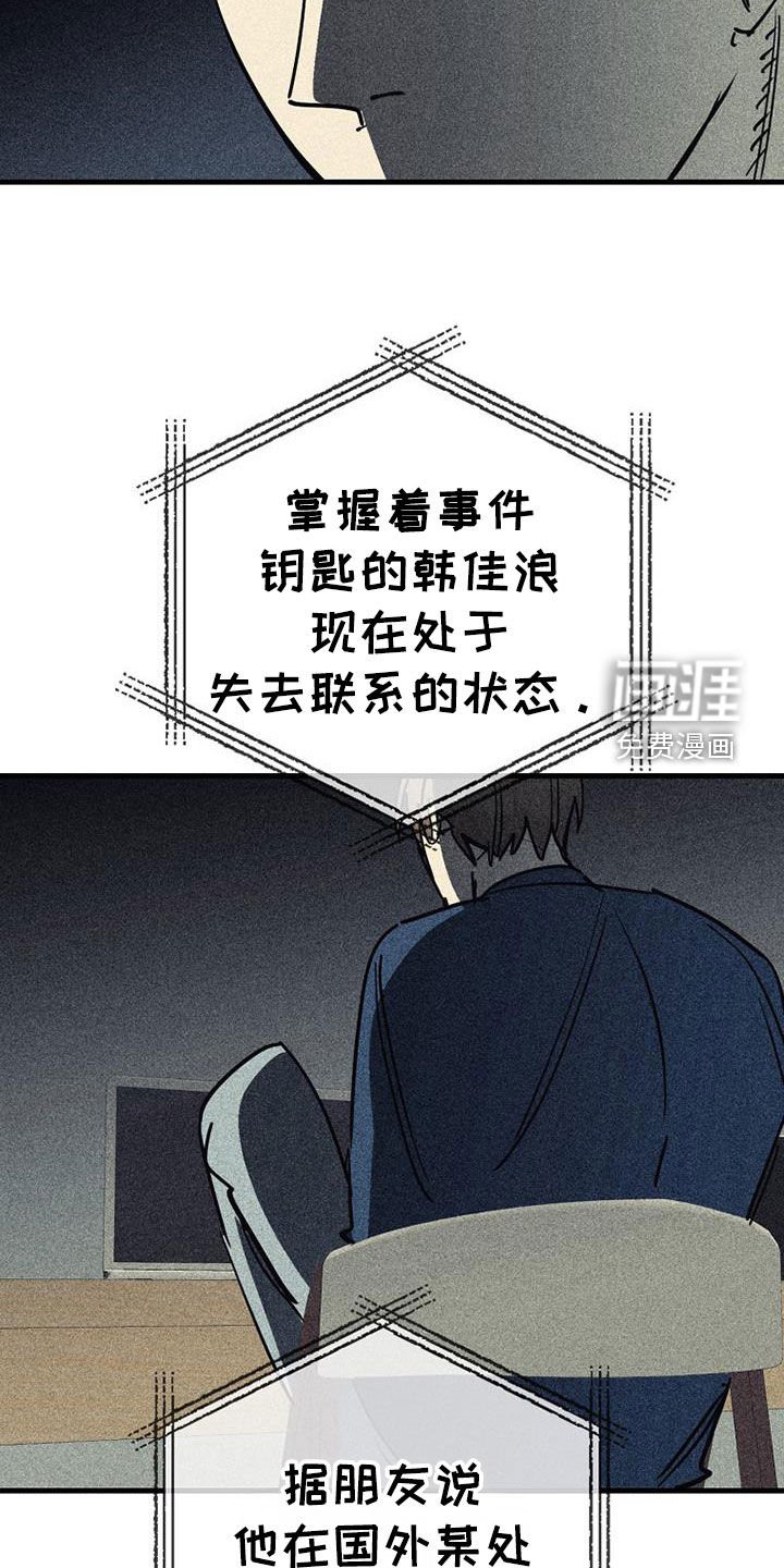 第108章：【第二季】还可以再见到