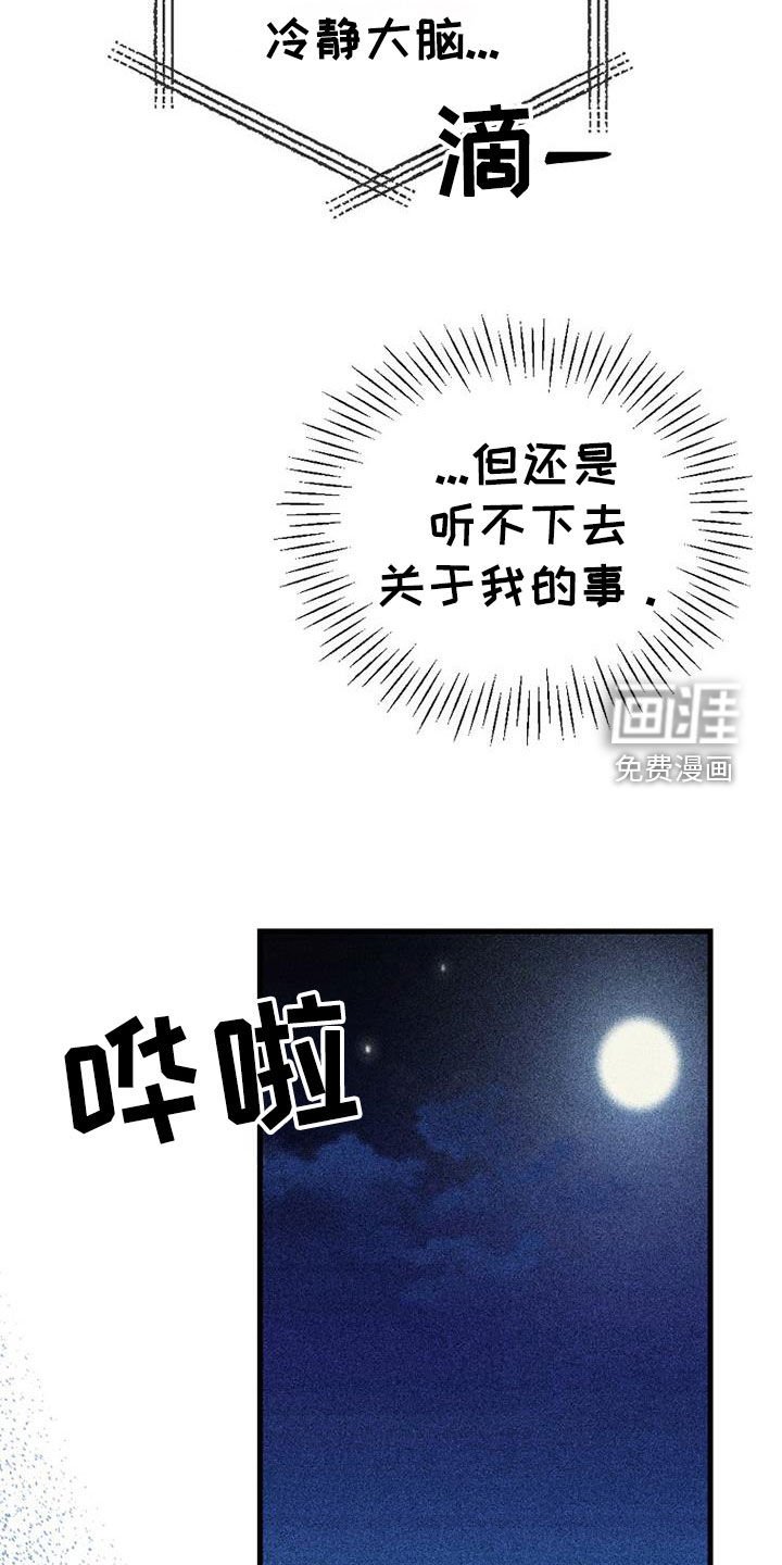 第108章：【第二季】还可以再见到