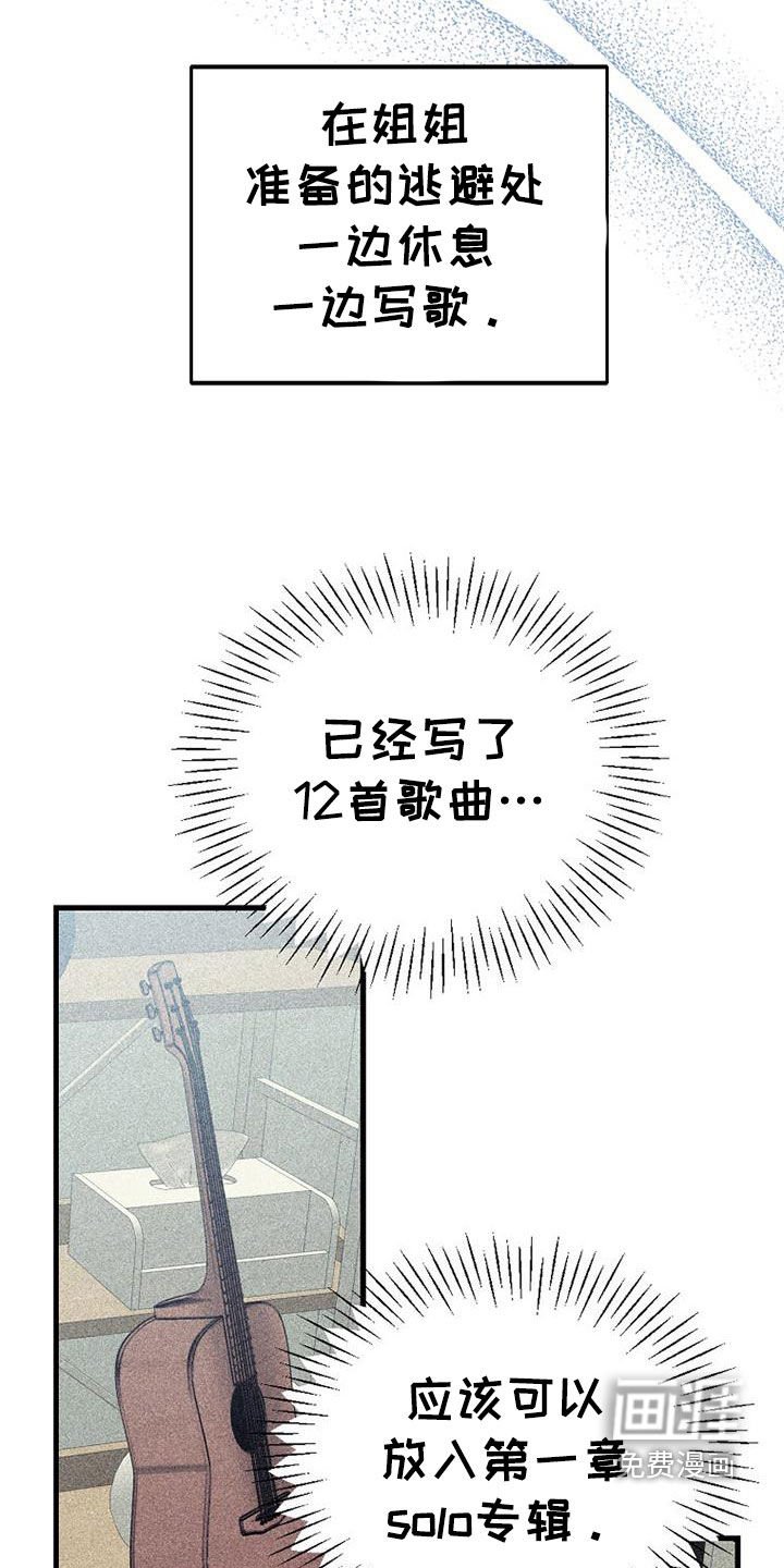 第108章：【第二季】还可以再见到