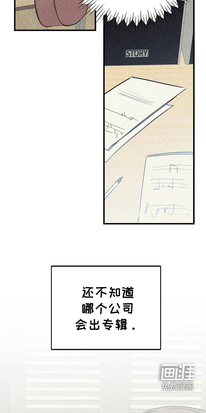 第108章：【第二季】还可以再见到
