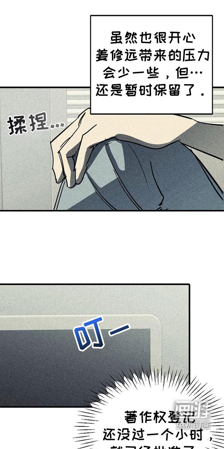 第108章：【第二季】还可以再见到