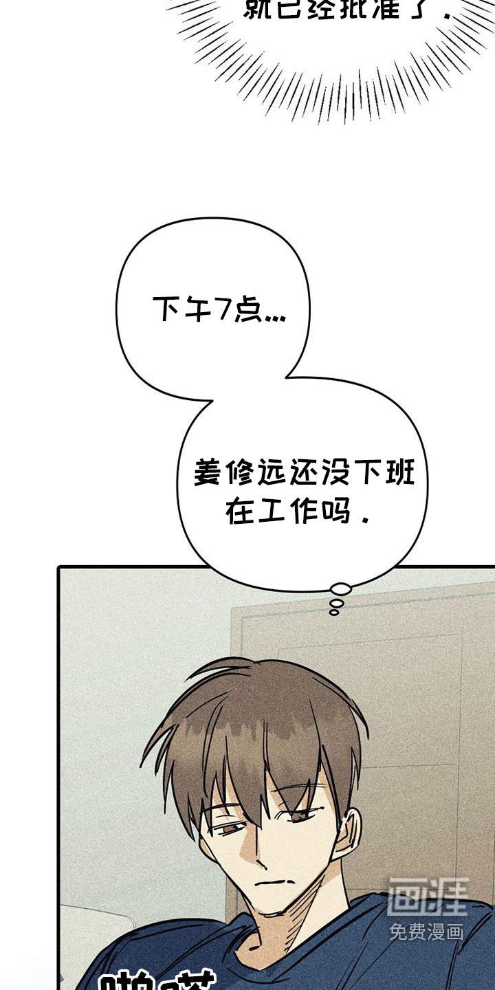 第108章：【第二季】还可以再见到