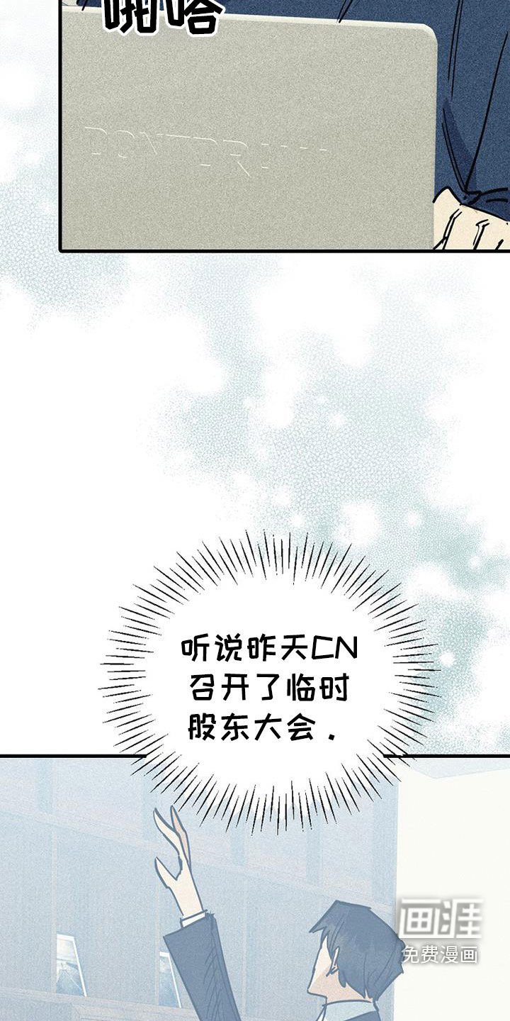 第108章：【第二季】还可以再见到
