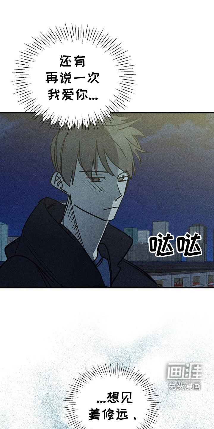 第108章：【第二季】还可以再见到