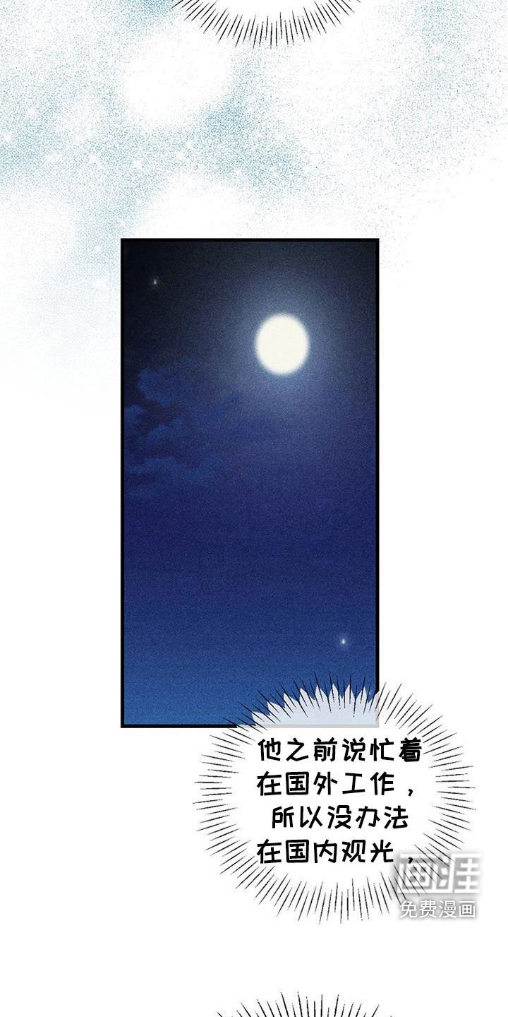 第108章：【第二季】还可以再见到