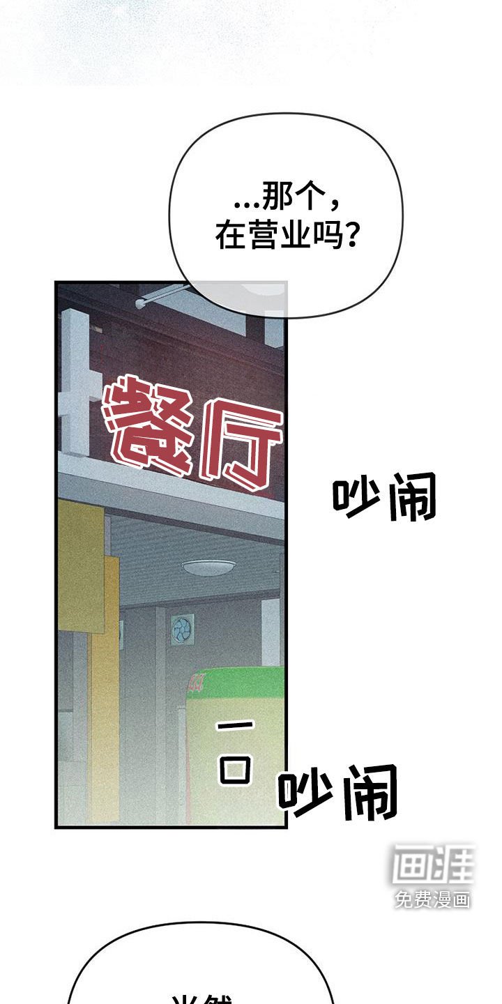 第108章：【第二季】还可以再见到