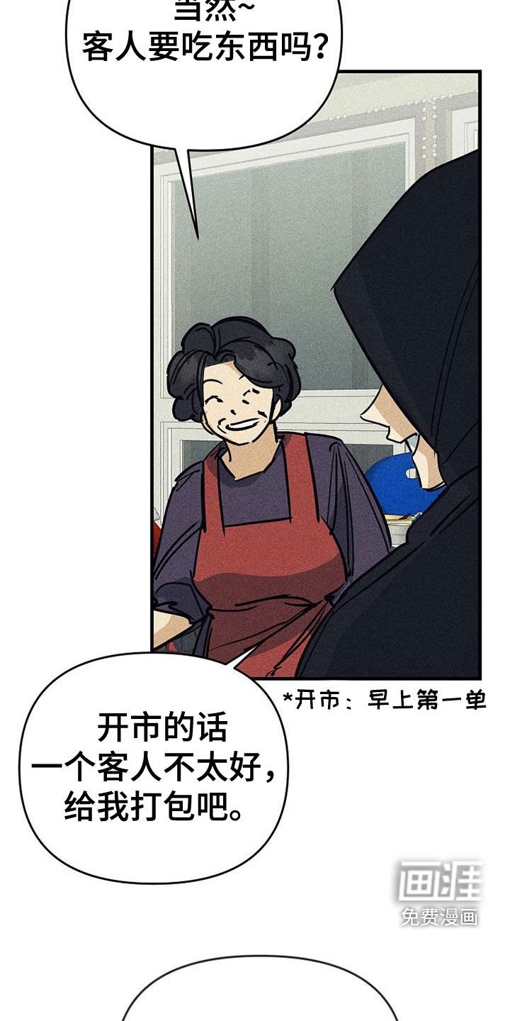 第108章：【第二季】还可以再见到