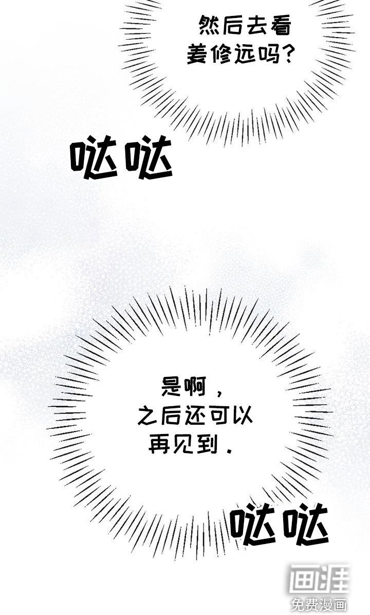第108章：【第二季】还可以再见到