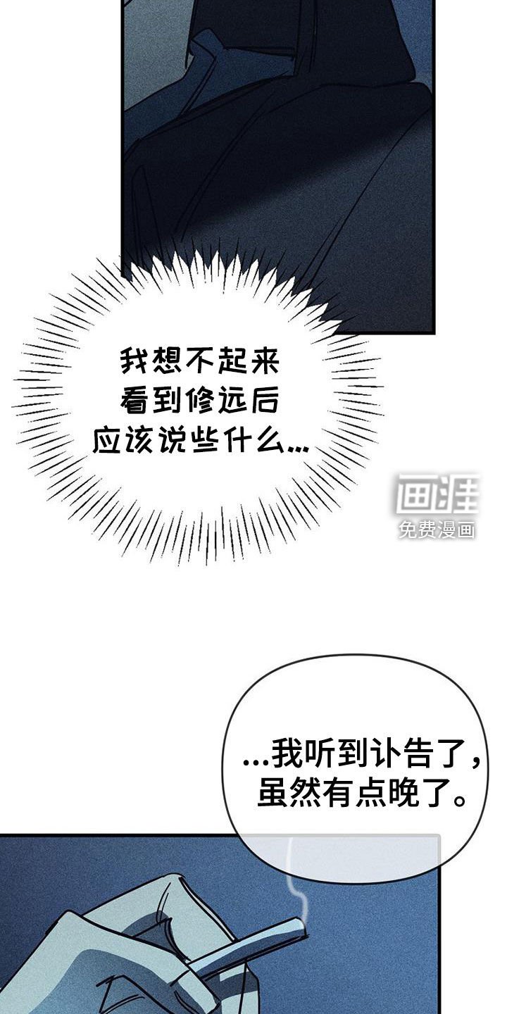第109章：【第二季】不再接受