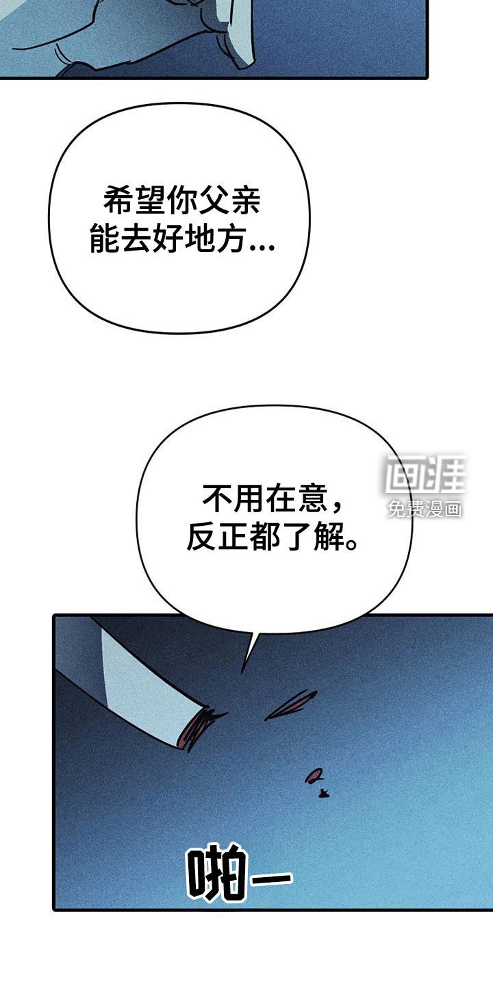 第109章：【第二季】不再接受