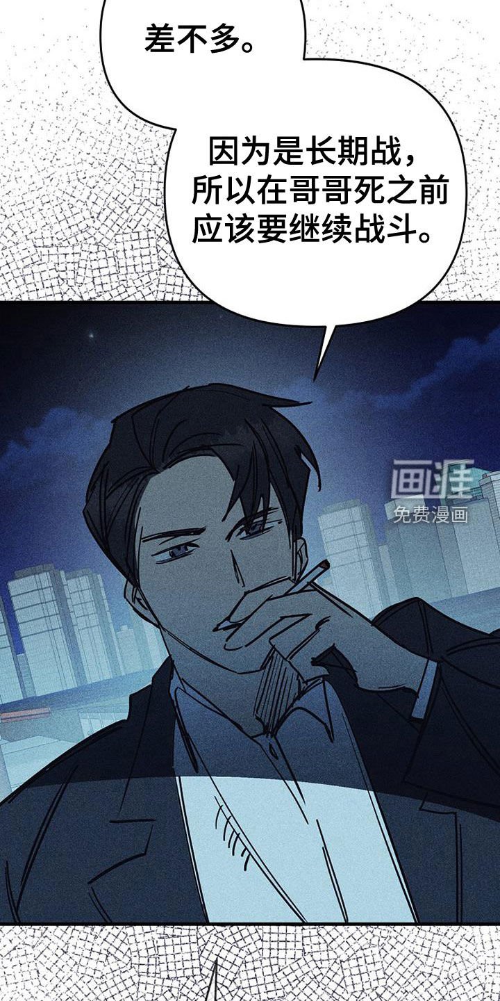第109章：【第二季】不再接受