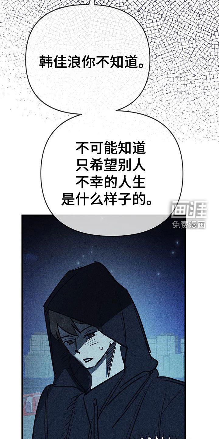 第109章：【第二季】不再接受