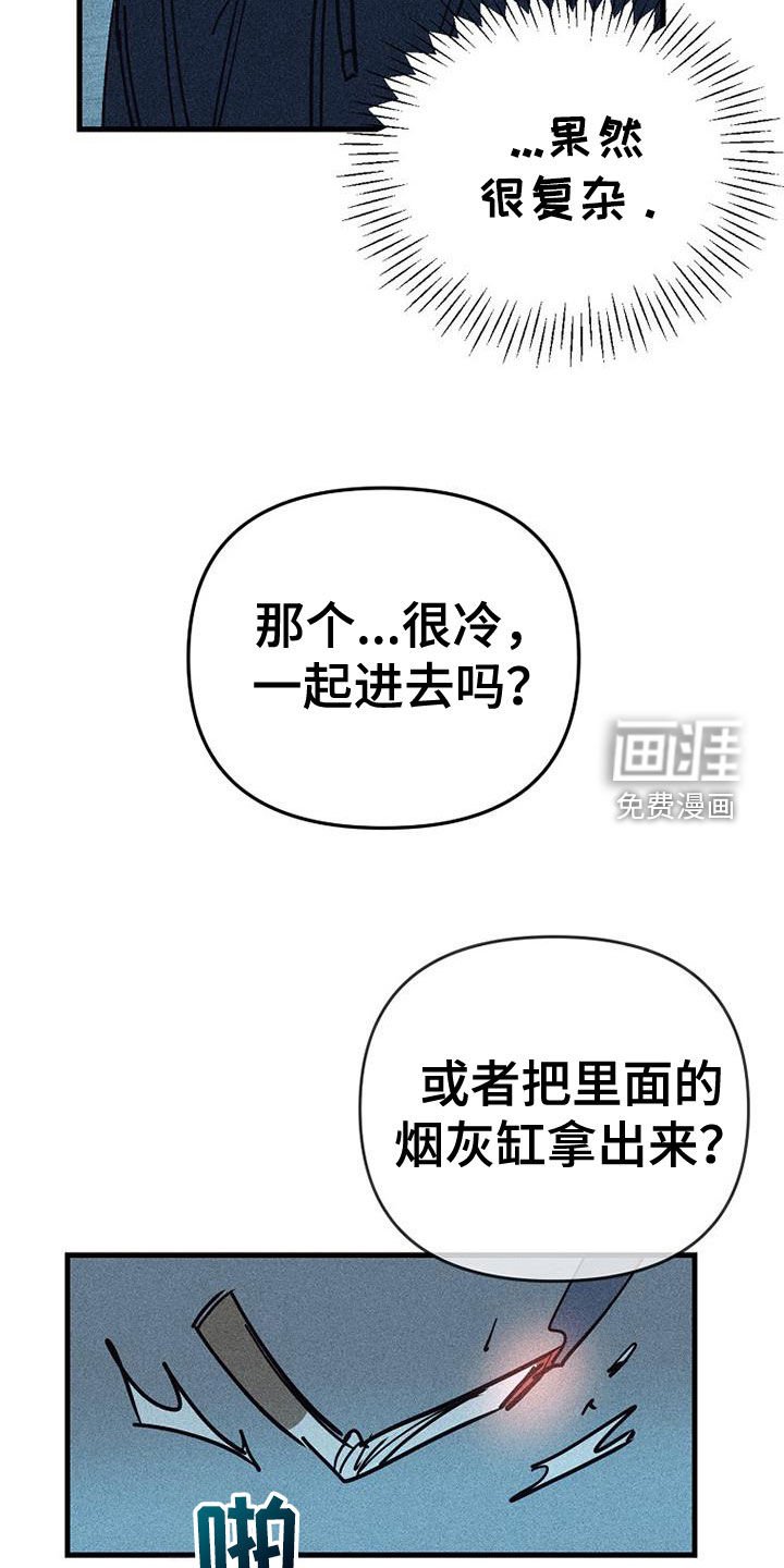 第109章：【第二季】不再接受