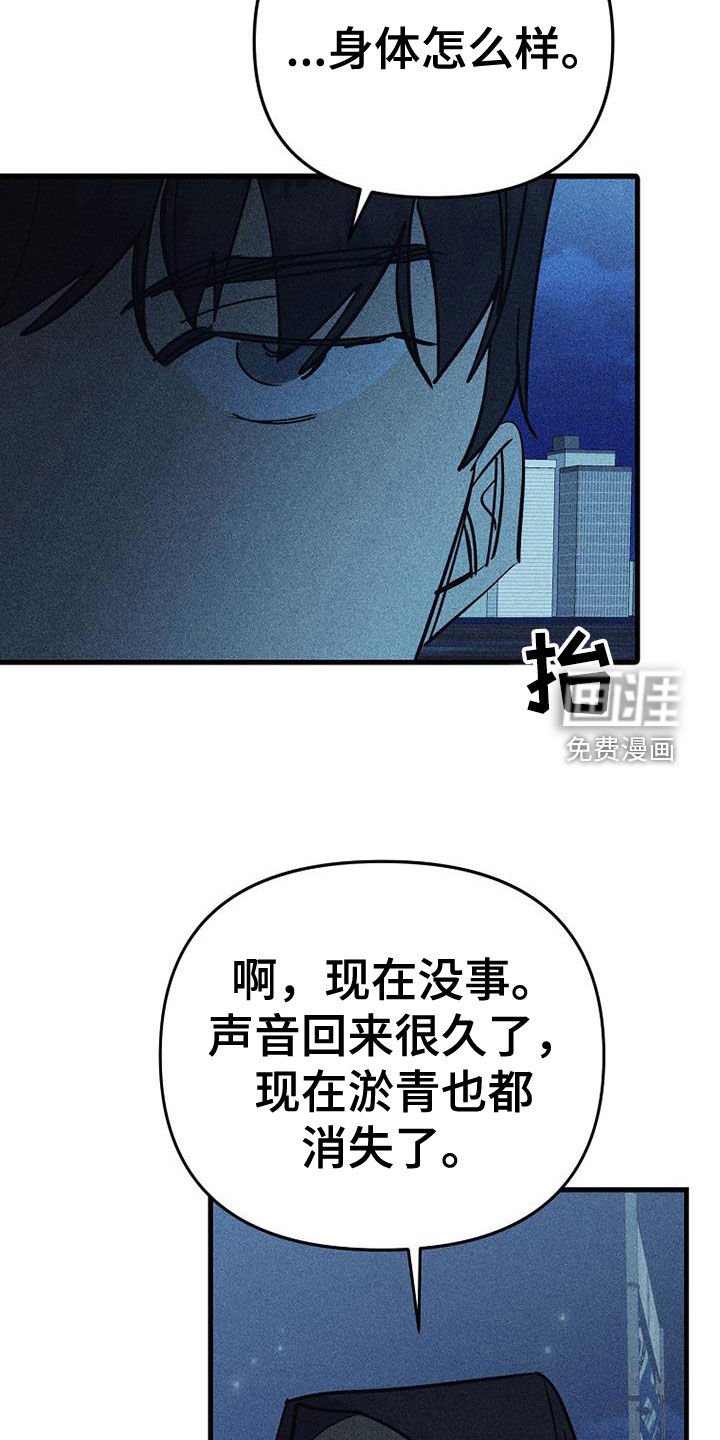第109章：【第二季】不再接受