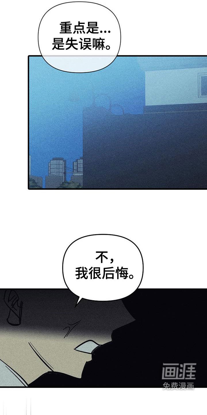 第109章：【第二季】不再接受