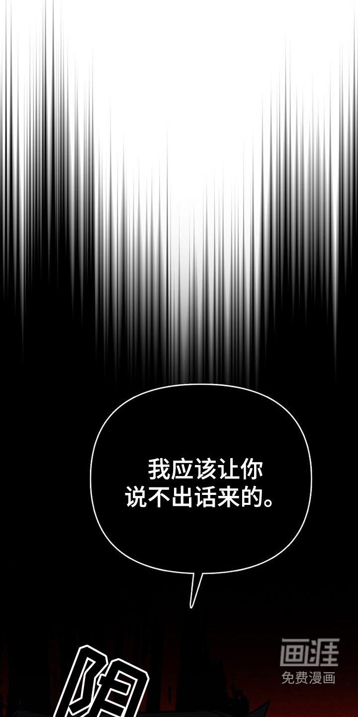 第109章：【第二季】不再接受