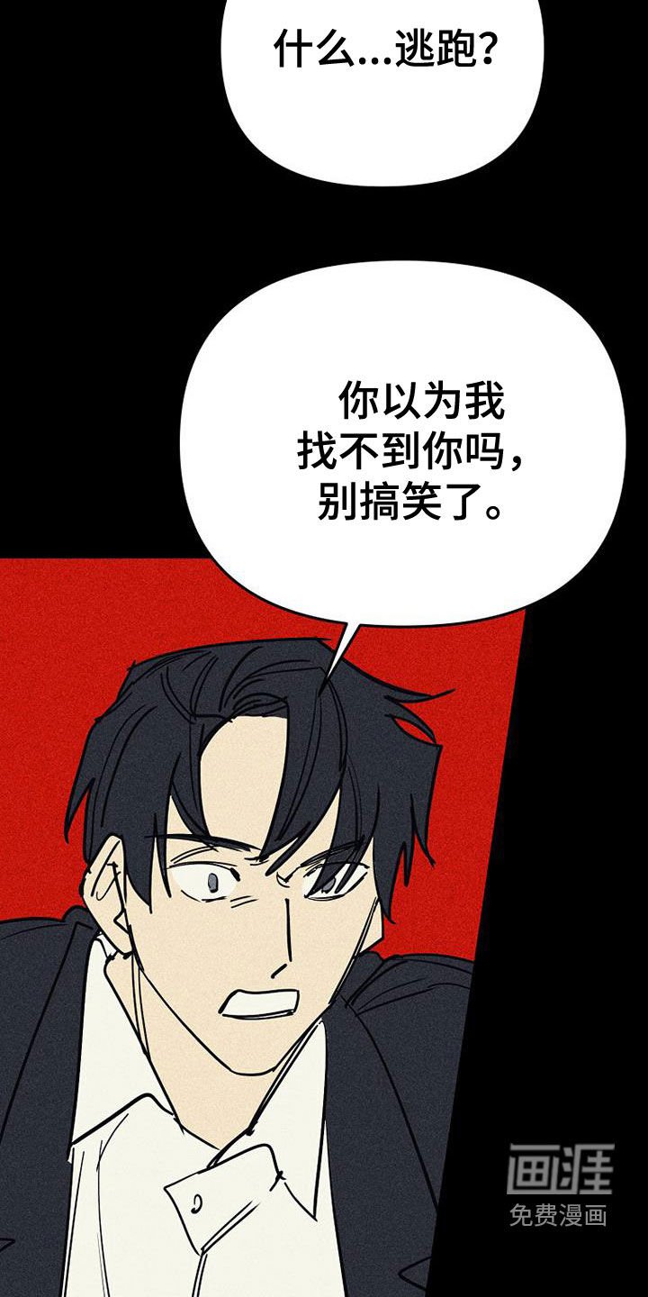 第109章：【第二季】不再接受
