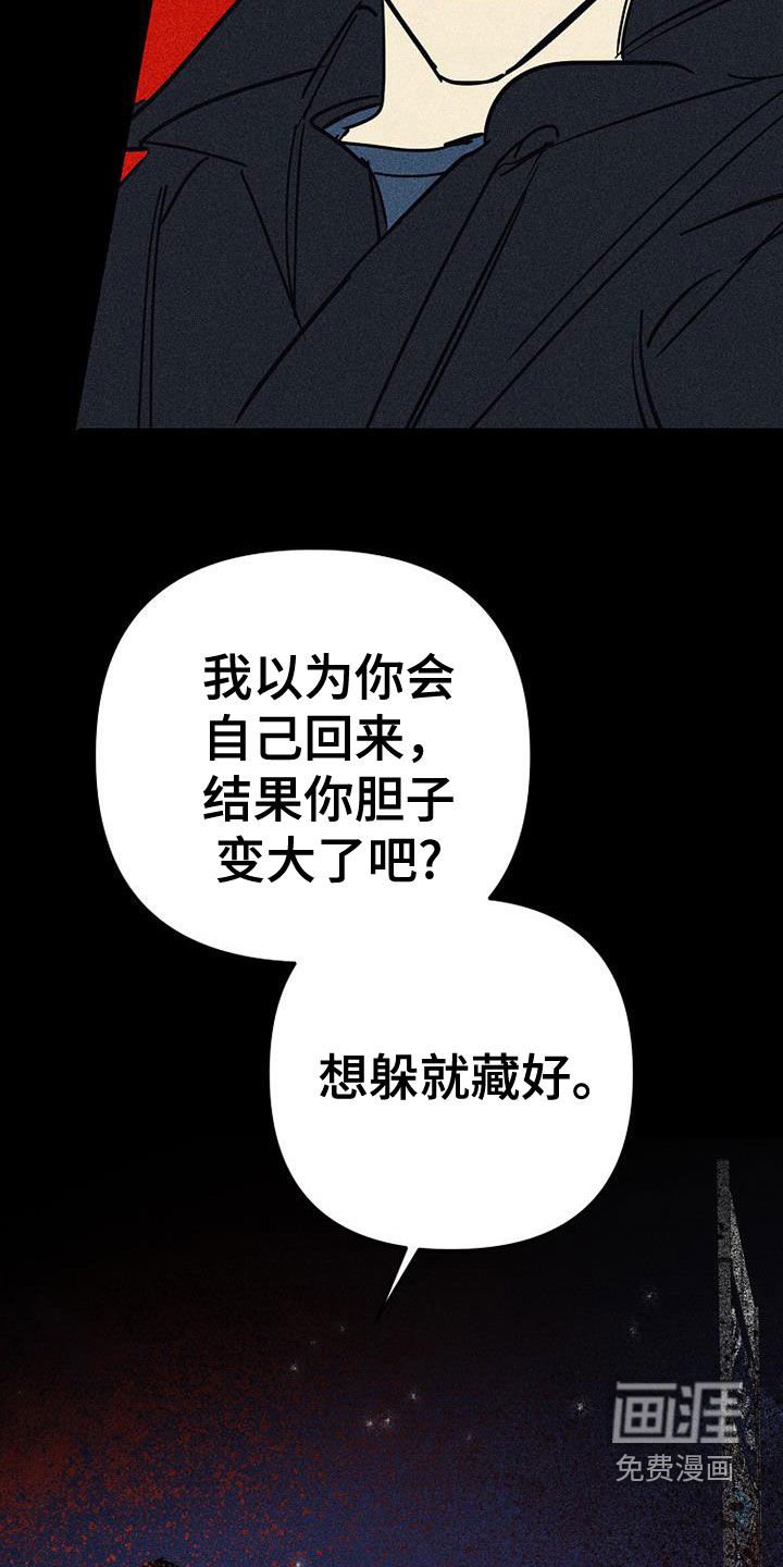 第109章：【第二季】不再接受
