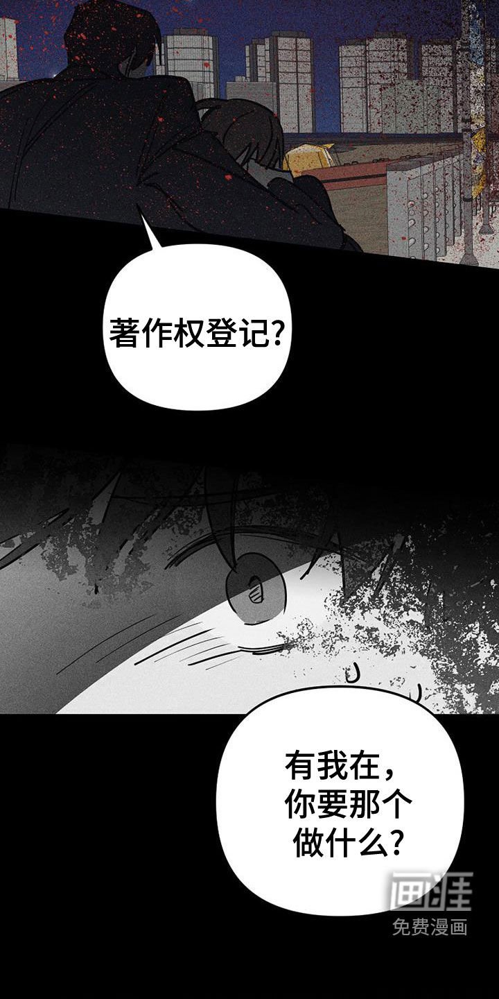 第109章：【第二季】不再接受
