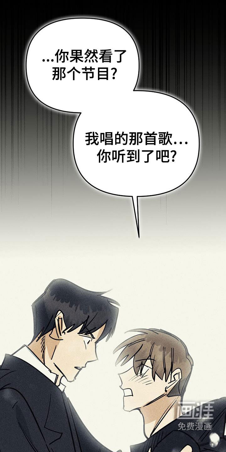 第109章：【第二季】不再接受